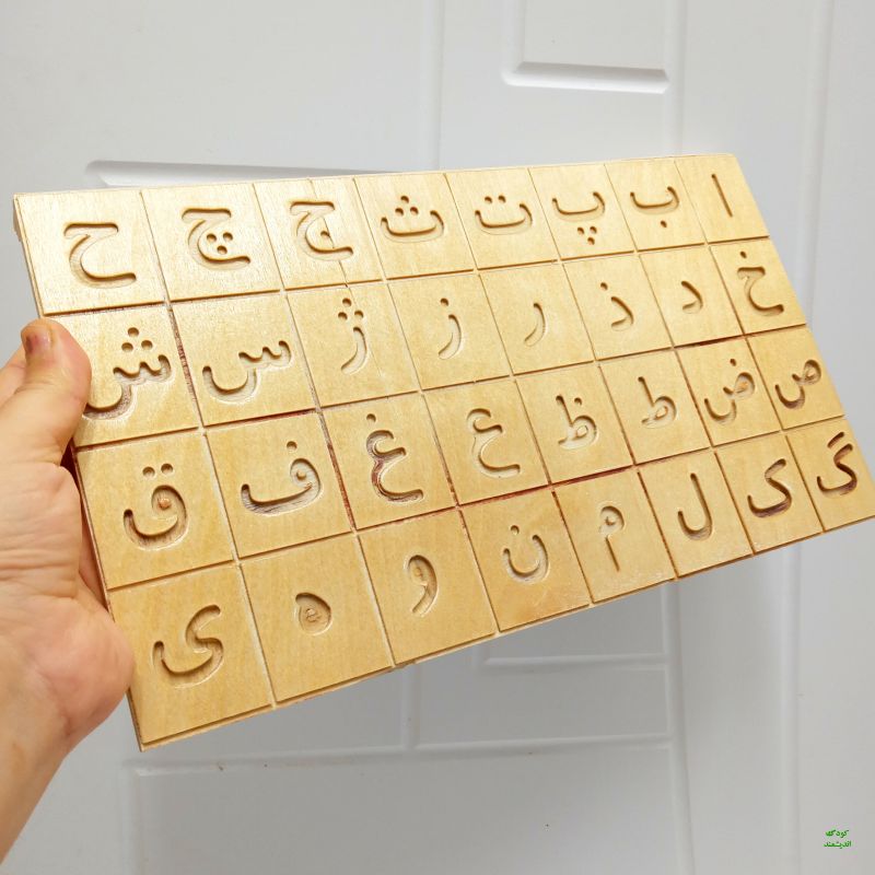 صفحه مهارت نوشتاری الفبا فارسی